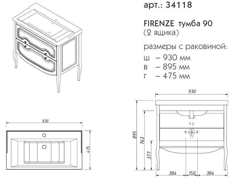 Купить Тумба под раковину Caprigo Aspetto Firenze 90 34118, 2 ящика, цвет TP-810 графит