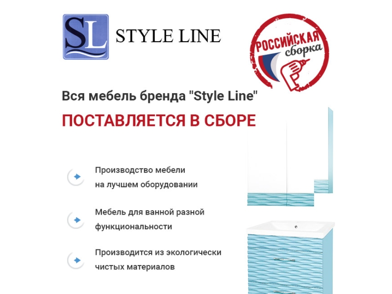 Купить Зеркало-шкаф Style Line Ориноко 800/С ЛС-00000637, 80 см, подвесное, белое/ориноко