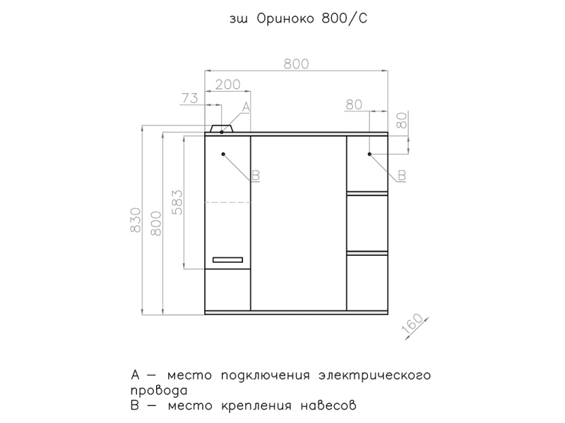 Купить Зеркало-шкаф Style Line Ориноко 800/С ЛС-00000637, 80 см, подвесное, белое/ориноко