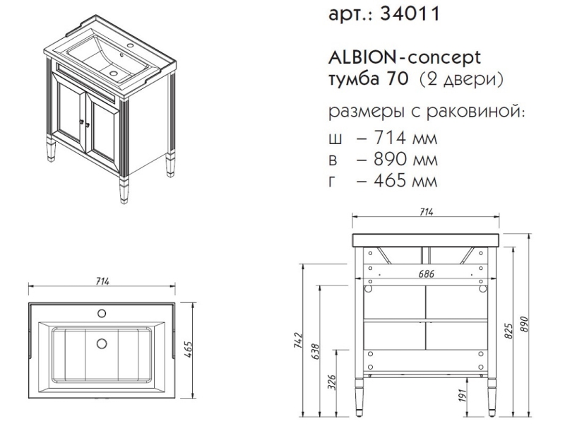 Купить Тумба под раковину Caprigo Aspetto Albion Concept 70 34011, цвет TК-667 стоун