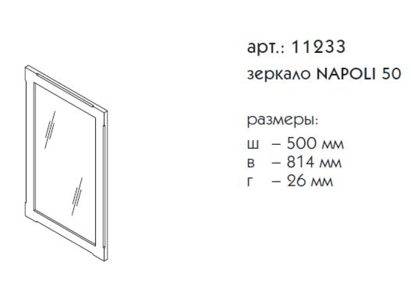 Купить Зеркало Caprigo Napoli 50 11233, цвет B-039 noce scuro