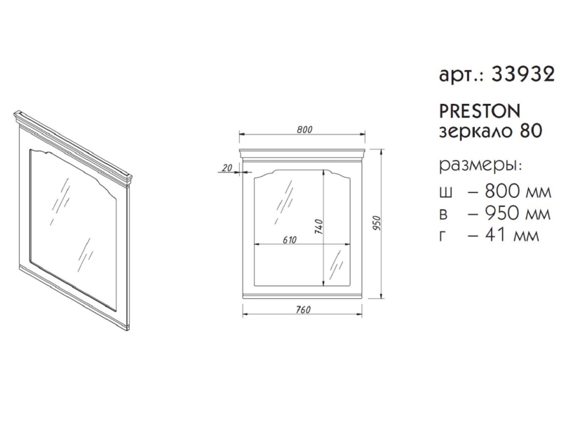 Купить Зеркало Caprigo Aspetto Preston 80 33932, цвет L-663 деним