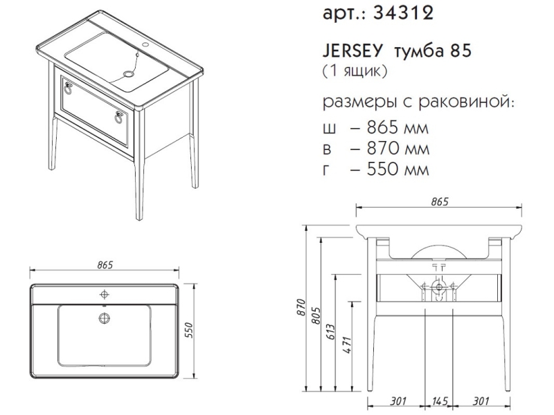 Купить Тумба под раковину Caprigo Aspetto Jersey 34312 85 см, цвет TP-810 графит