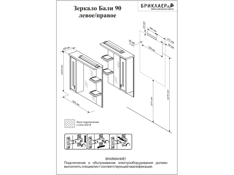 Купить Зеркальный шкаф Бриклаер Бали 90 R/L, светлая лиственница, левый/правый