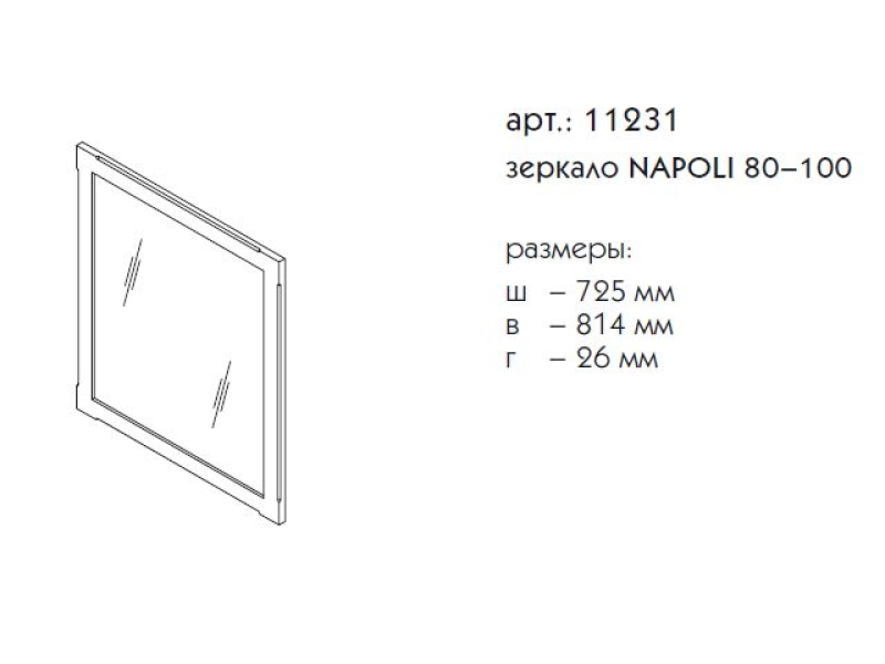 Купить Зеркало Caprigo Napoli 80-100 11231, цвет B-039 noce scuro