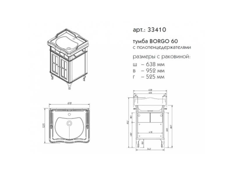 Купить Тумба под раковину Caprigo Borgo 60 33410, цвет B-177 bianco grigio