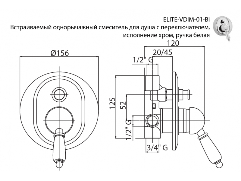 Купить Смеситель Cezares ELITE-VDIM-01-M для душа, хром, ручка металл