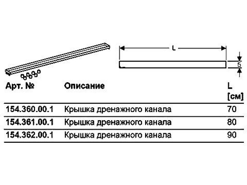 Купить Крышка дренажного канала Geberit 800мм под плитку 154.361.00.1