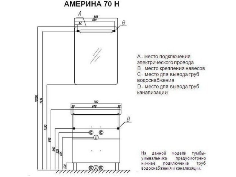 Купить 1A1693K1AM010 Набор: 1A169301AM010 Тумба-умывальник Америна 70 Н/ 1WH302083 Раковина Тигода