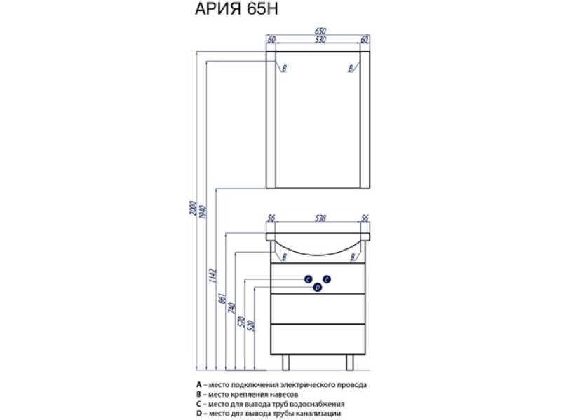 Купить 1A1234K0AA010 Набор: 1A123401AA010 Тумба-умывальник Ария 65 Н/ 1WH207782 Раковина Смайл-65