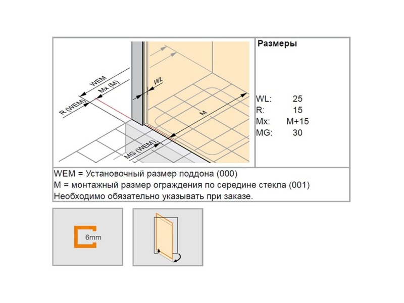 Купить 400315.092.321 AURA Распашная дверь 1200*2000 с неп. сегм. для боковой стенки, крепл. слева, глянц. хром, стекло прозр. (монтаж на душ поддонах)