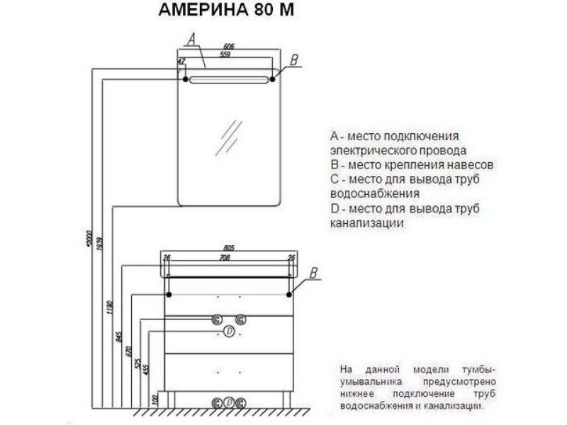 Купить 1A1691K1AM010 Набор: 1A169101AM010 Тумба-умывальник Америна 80 М/ 1WH302084 Раковина Тигода