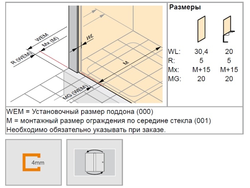 Купить Боковая стенка Huppe Classics 2 C20511069321 900х2000 мм