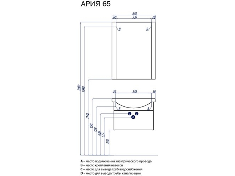 Купить 1A1340K0AA010 Набор: 1A134001AA010 Тумба-умывальник Ария 65/ 1WH207782 Раковина Смайл-65