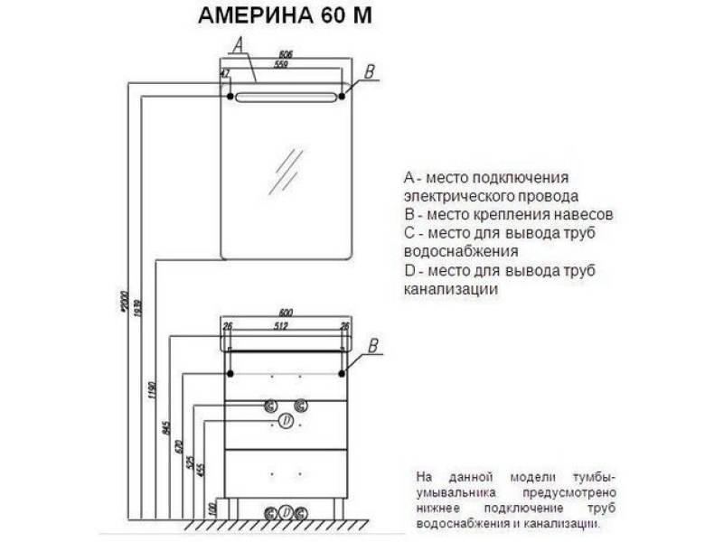 Купить 1A1689K1AM010 Набор: 1A168901AM010 Тумба-умывальник Америна 60 М/ 1WH302082 Раковина Тигода