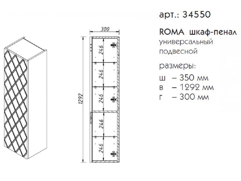 Купить Шкаф-пенал Caprigo Aspetto Roma 34550 35 см, цвет TК-663 деним