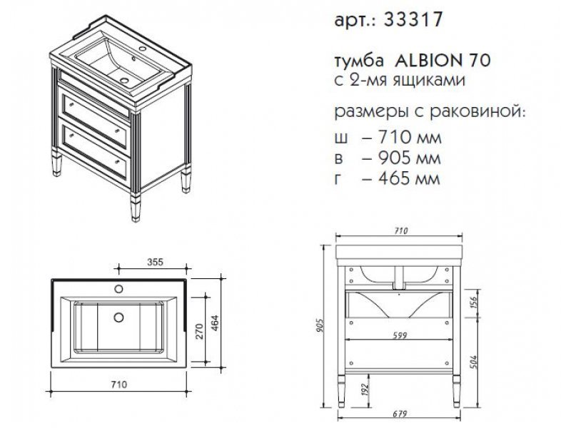 Купить Тумба под раковину Caprigo Albion promo 70 33317, 2 ящика, цвет B-002 bianco antico