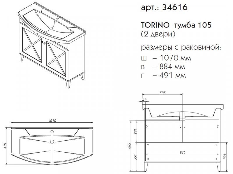 Купить Тумба под раковину Caprigo Aspetto Torino 34614 105 см, цвет TК-663 деним