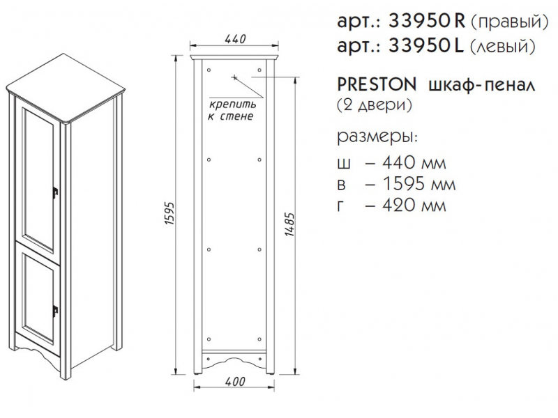 Купить Шкаф-пенал Caprigo Preston 44 33950L/R, цвет TP-810 графит