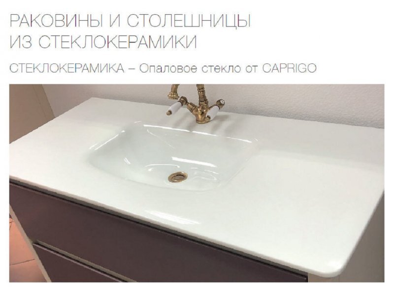 Купить Тумба под раковину Caprigo Integra 80 13912, цвет L064 бежевый