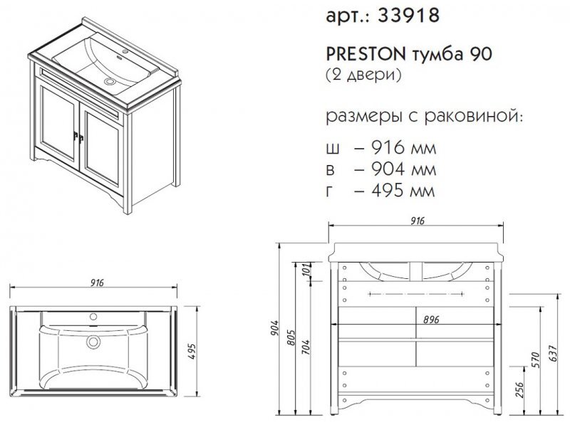 Купить Тумба под раковину Caprigo Aspetto Preston 90 33918, цвет TК-667 стоун