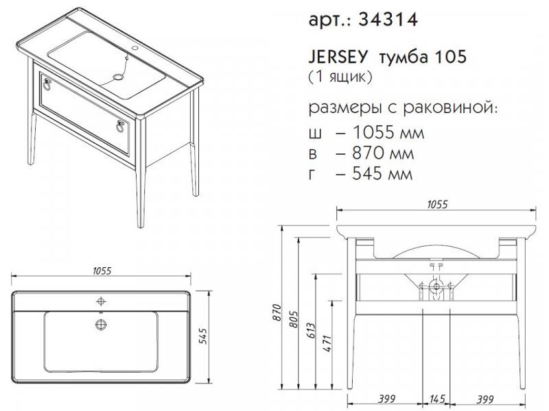 Купить Тумба под раковину Caprigo Aspetto Jersey 34314 105 см, цвет TК-661 арктик