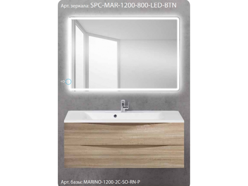 Купить Зеркало BelBagno SPC-MAR-1200-800-LED-BTN 120 x 80 см со встроенным светильником и кнопочным выключателем