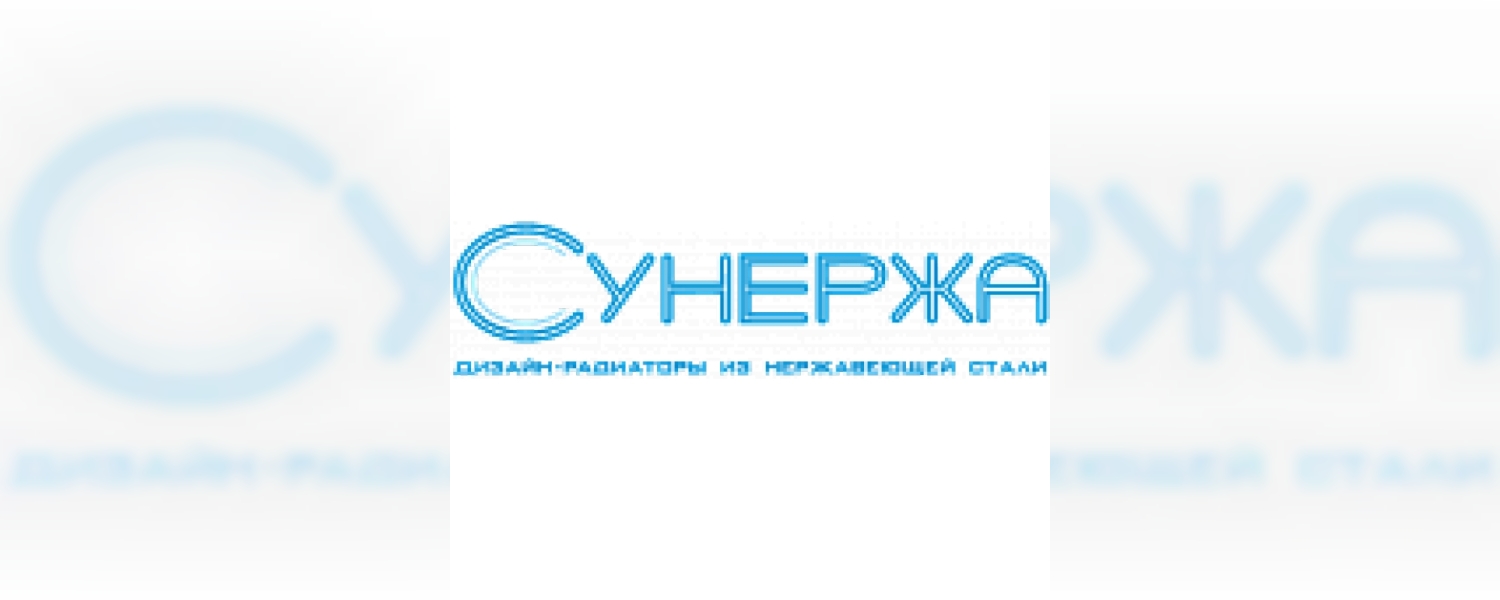 Сунержа