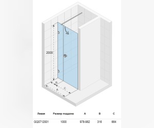 Душевая дверь в нишу Riho Scandic Soft Q102 100 x 200 см (GQ0712001/GQ0712002)