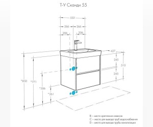 Тумба под раковину Акватон Сканди 55 см, 1A251701SDZ90, подвесная/напольная, белый/дуб рустикальный