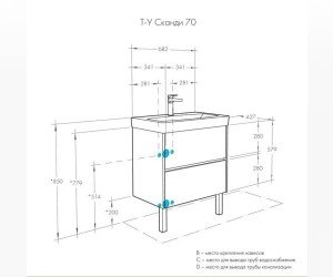 Тумба под раковину Акватон Сканди 70 см, 1A251801SDB20, подвесная/напольная, белый/дуб верона
