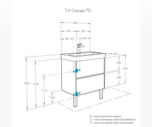 Тумба под раковину Акватон Сканди 70 см, 1A251801SDZ90, подвесная/напольная, белый/дуб рустикальный