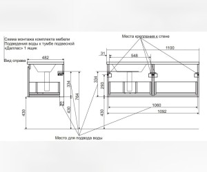 Тумба с раковиной Эстет Dallas Luxe (Даллас Люкс) ФР-00002022/ФР-00002023, 1 ящик, 110 х 48,2 см