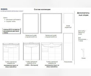 Тумба под раковину Акватон Фабиа 65 1A159501FBAG0, ваниль