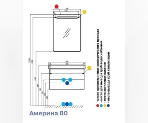 Тумба под раковину Акватон АМЕРИНА 80
