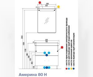 Тумба под раковину Акватон Америна 80 Н, 1A169401AM950, черная
