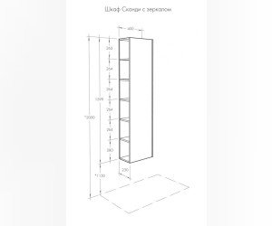 Пенал Акватон Сканди 40 см, 1A253403SDB20 с зеркалом, подвесной, белый/дуб верона