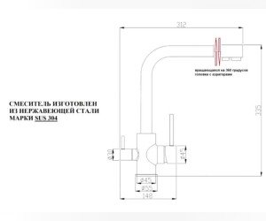 Смеситель Zorg Steel Hammer SH 801 INOX BRONZE PVD для кухни под фильтр, бронза PVD