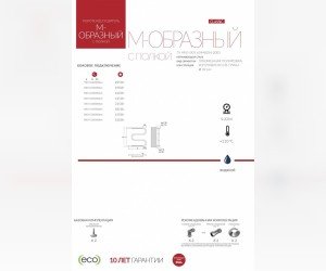 Полотенцесушитель водяной Terminus М-образный квадро, ширина 50 см, высота 50 см