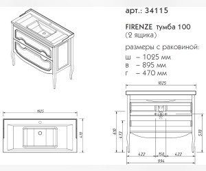 Тумба под раковину Caprigo Aspetto Firenze 100 34115, цвет TP-811 бланж