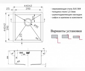 Мойка Zorg Inox R 4444, 44 х 44 см, брашированная матовая нержавеющая сталь