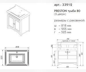 Тумба под раковину Caprigo Aspetto Preston 80 33912, цвет TK-663 деним
