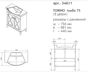 Тумба под раковину Caprigo Aspetto Torino 34611 75 см, цвет TP-813 оливин