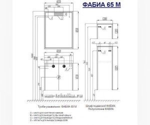 Тумба Акватон ФАБИА 65 М 1A159601FBAB0, голубой/ясень