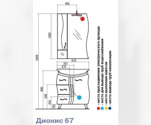 Тумба Акватон ДИОНИС 67 1A0059KSDS010, белый