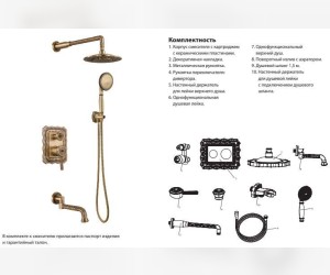 Душевая система ZorG Antic A 104DS-BR, бронза