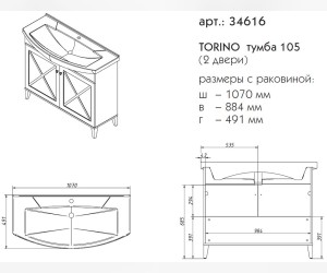 Тумба под раковину Caprigo Aspetto Torino 34614 105 см, цвет TP-810 графит