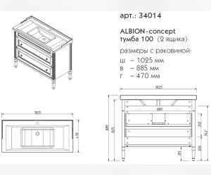 Тумба под раковину Caprigo Aspetto Albion Concept 100 34014, 2 ящика, цвет TP-817 антарктида