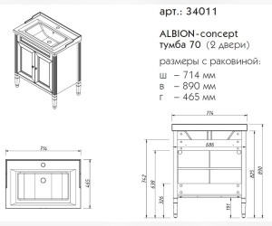 Тумба под раковину Caprigo Aspetto Albion Concept 70 34011, цвет TP-812 керамик