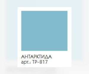 Тумба под раковину Caprigo Verona-H 65 33517, цвет TP-817 антарктида